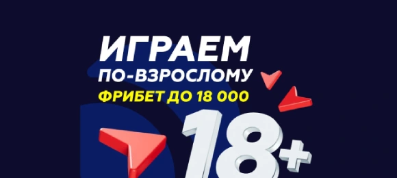 Тенниси Бет: забирай бонус новичкам до 18 000 рублей