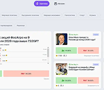 Лига Ставок запустила бесплатный аналог Polymarket