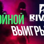 «Лига Ставок» запустила акцию с фрибетами к плей-офф BLAST Rivals
