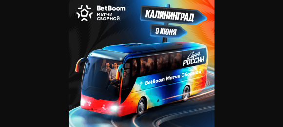 Betboom: выиграй место в команде блогера Exile и стримера Paradeevich
