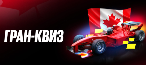 BetBoom: пройди квиз, сделай ставку и получи фрибет