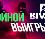 «Лига Ставок» запустила акцию с фрибетами к плей-офф BLAST Rivals