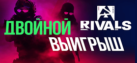 «Лига Ставок» запустила акцию с фрибетами к плей-офф BLAST Rivals