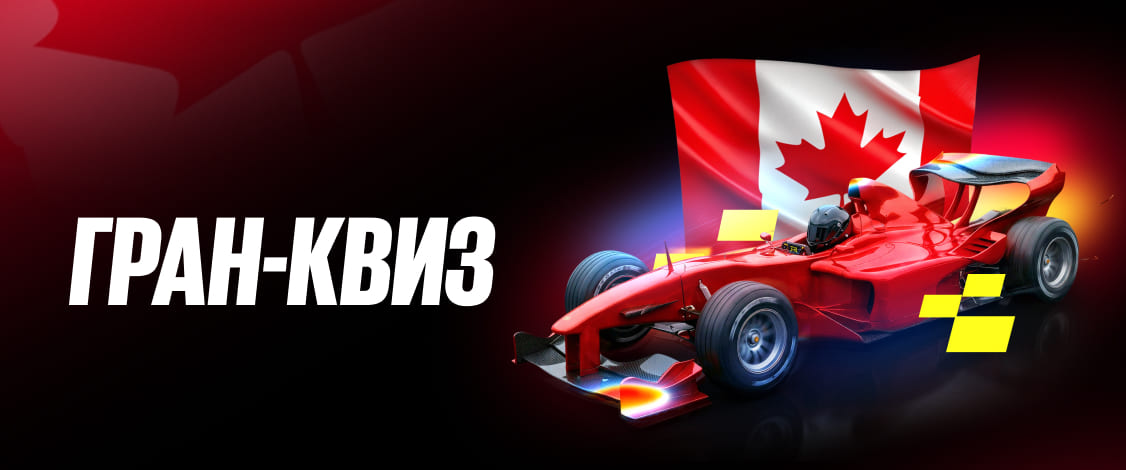 BetBoom: пройди квиз, сделай ставку и получи фрибет
