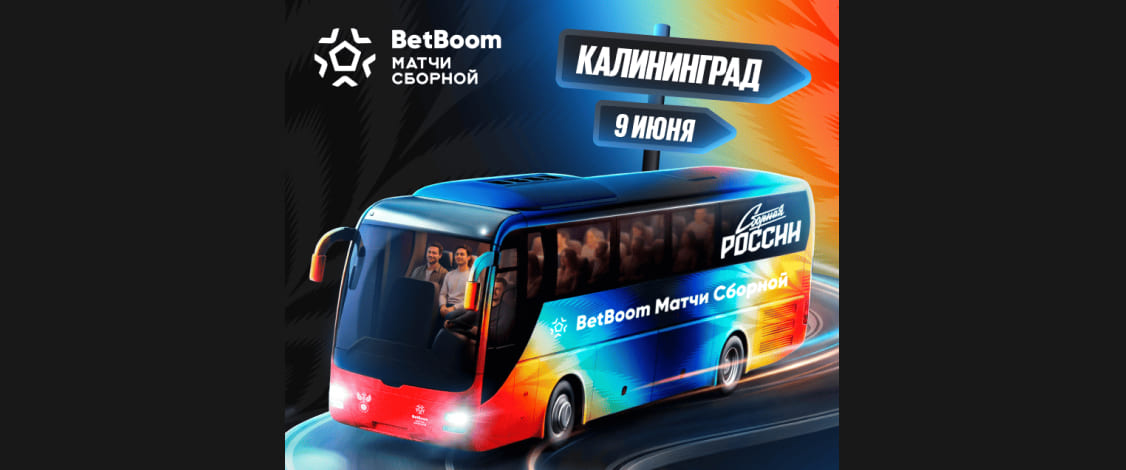 Betboom: выиграй место в команде блогера Exile и стримера Paradeevich