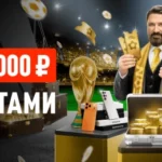 БК Леон подвела итоги первого этапа акции «Золотая лихорадка»