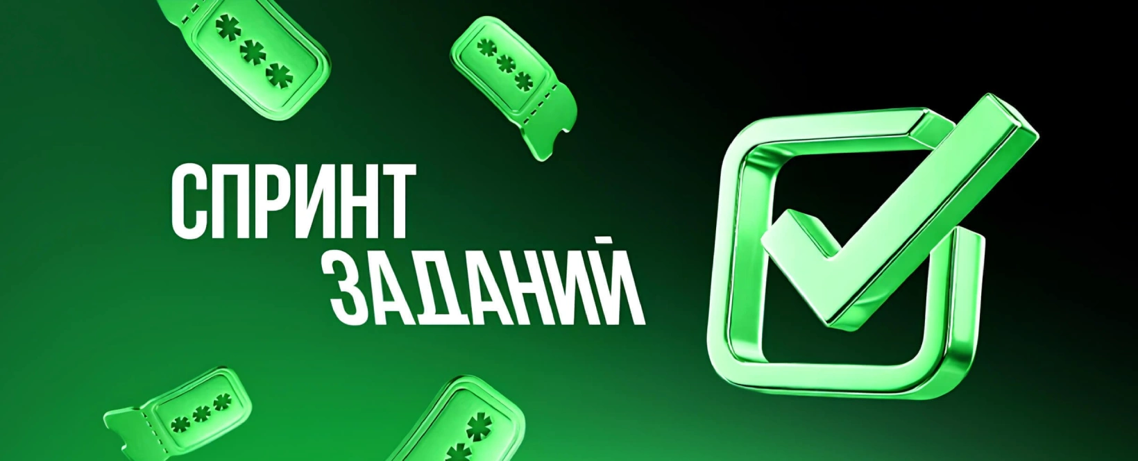 Лига Ставок: выполняй задания и выигрывай фрибеты