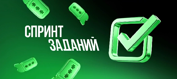 Лига Ставок: выполняй задания и выигрывай фрибеты