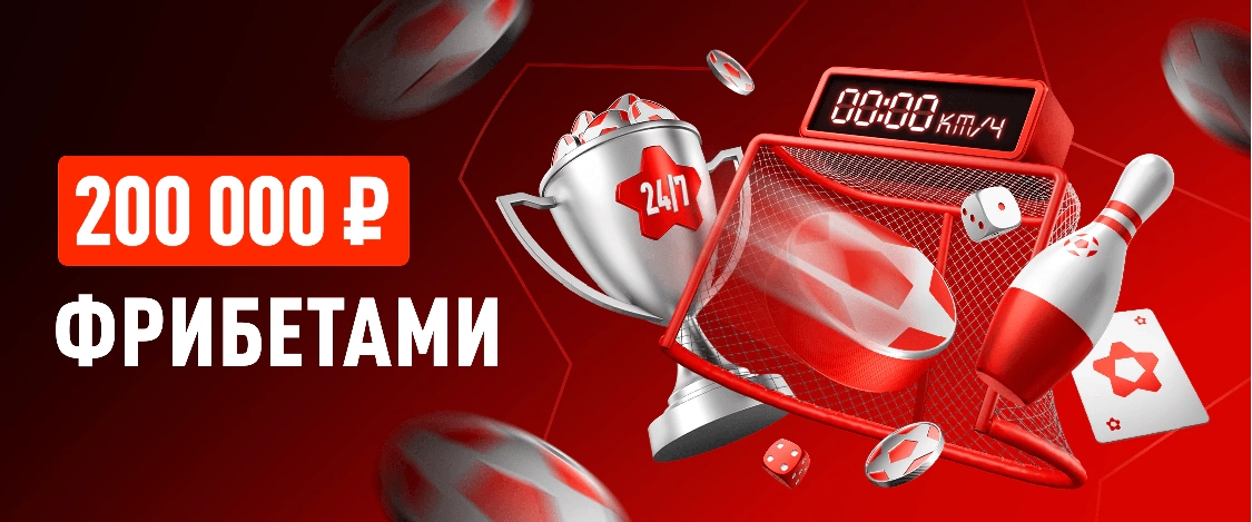 Leon: делай ставки и участвуй в розыгрыше фрибетов