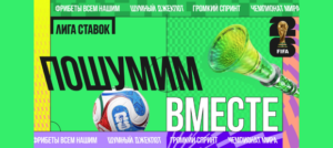 «Лига Ставок» проведет футбольный фестиваль «Лига Лайв» в Санкт-Петербурге