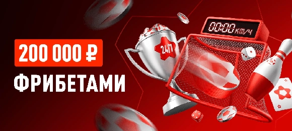 Leon: делай ставки и участвуй в розыгрыше фрибетов