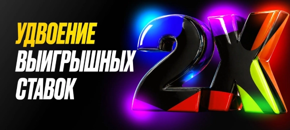 Мелбет: получи 200% от выигрышной ставки на ЧМ-2026