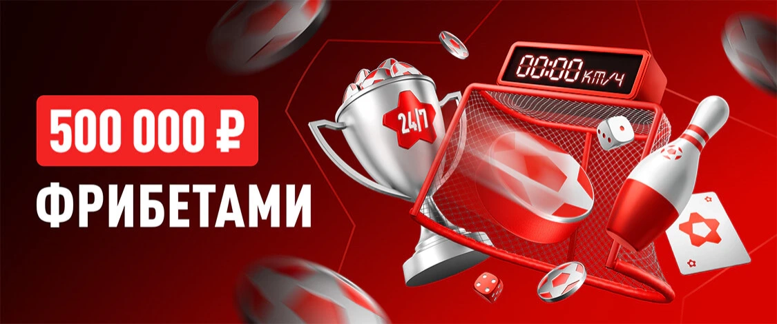 Leon: делай ставки и участвуй в розыгрыше фрибетов