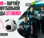BETBOOM стал партнёром медиафутбольного клуба «LIT ENERGY»