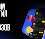 BETBOOM запустил «Ленту прогнозов» – новый раздел для социального беттинга