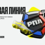 BETBOOM открыл рынок на вылет из РПЛ
