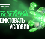 «Лига Ставок» запустила программу для VIP-клиентов других букмекеров