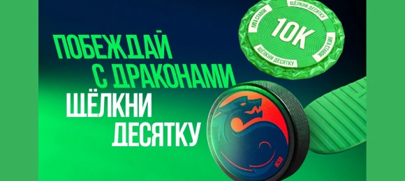 БК Лига Ставок