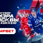 OLIMPBET принял участие в рекордном Кубке Мэра Москвы по хоккею